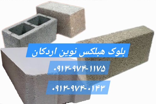 طریقه اجرای نما روی هبلکس 🎗️ نحوه اجرا و هزینه 🎗️ آموزش سفیدکاری و پلاستر اردکان